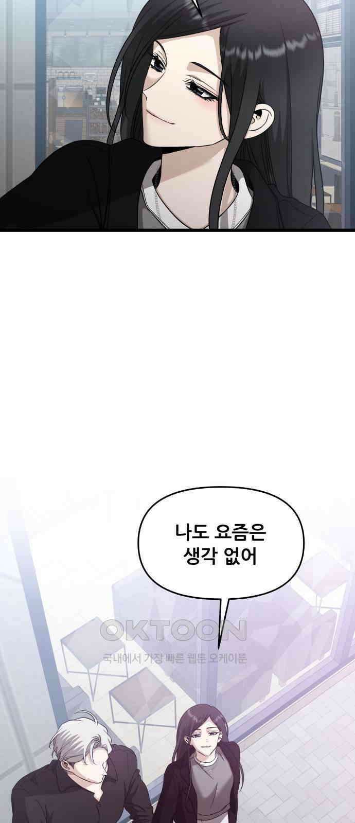 꿈에서 자유로 148화 10