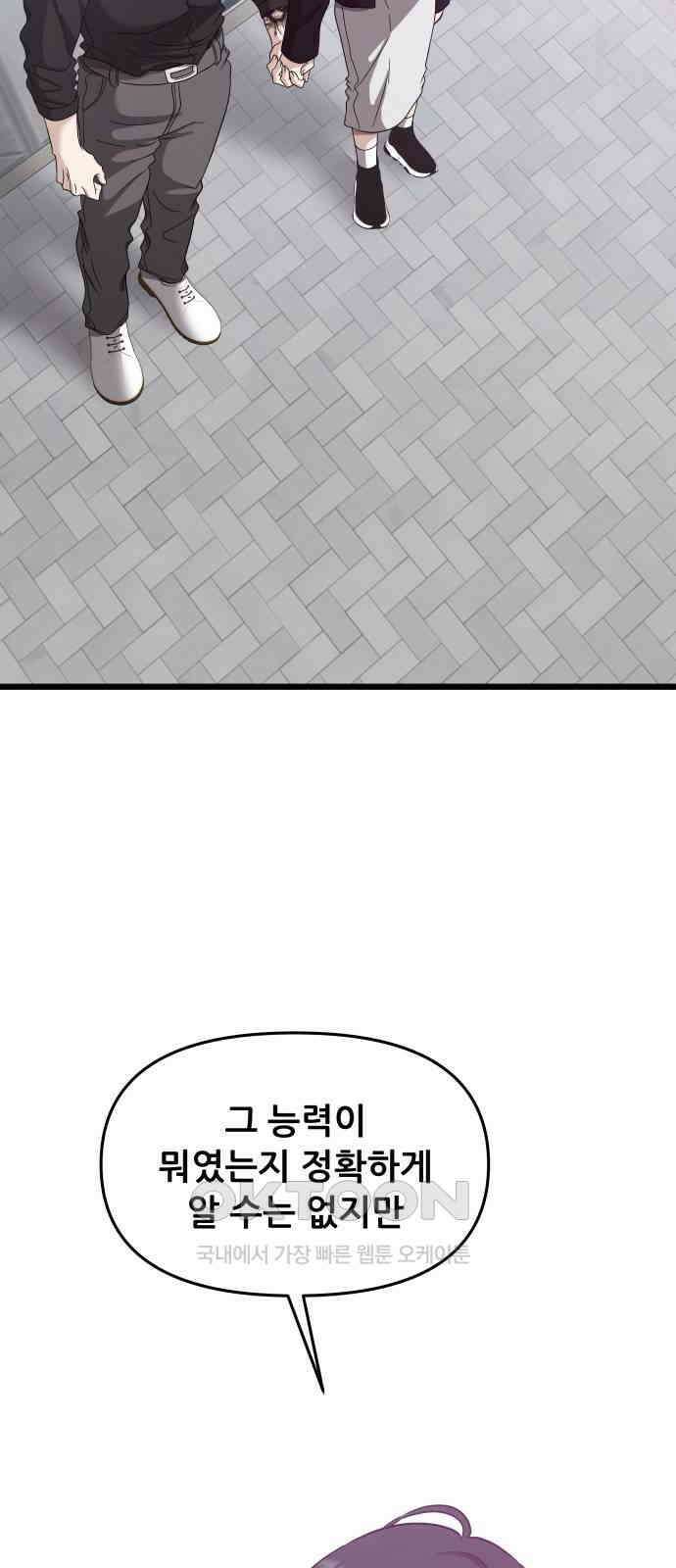 꿈에서 자유로 148화 11