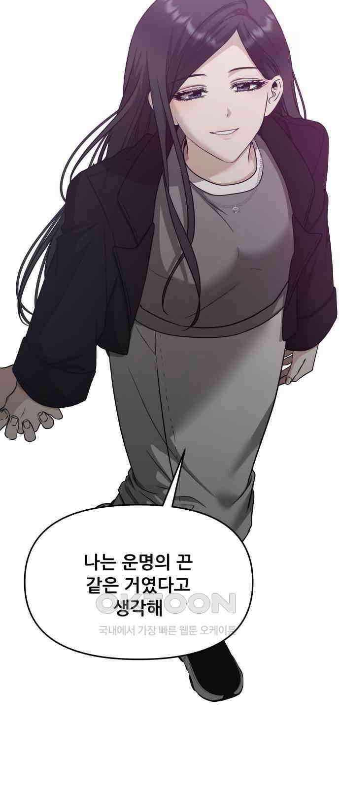 꿈에서 자유로 148화 12
