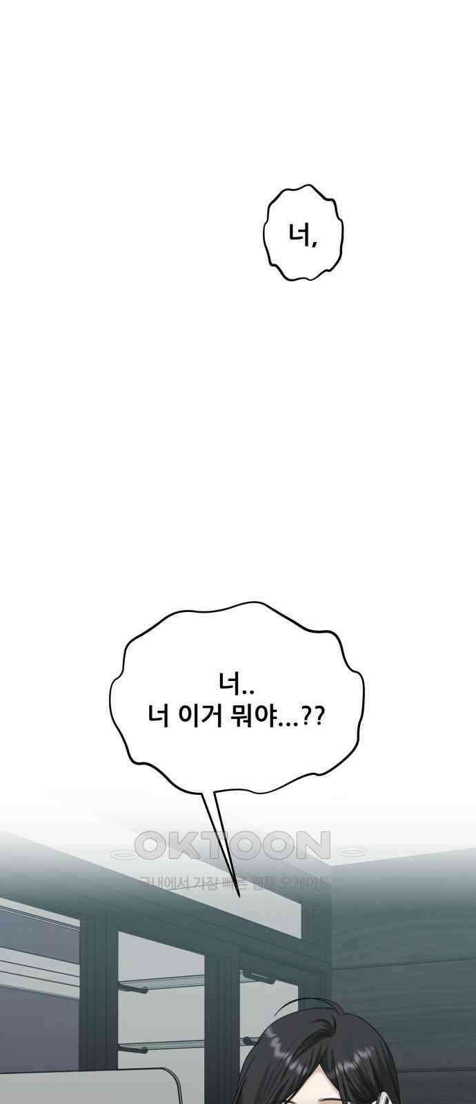 꿈에서 자유로 152화 1