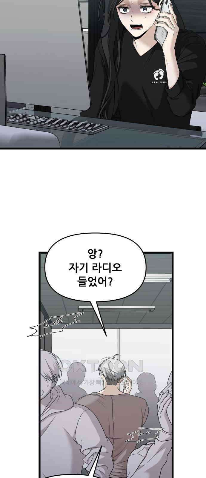 꿈에서 자유로 152화 2