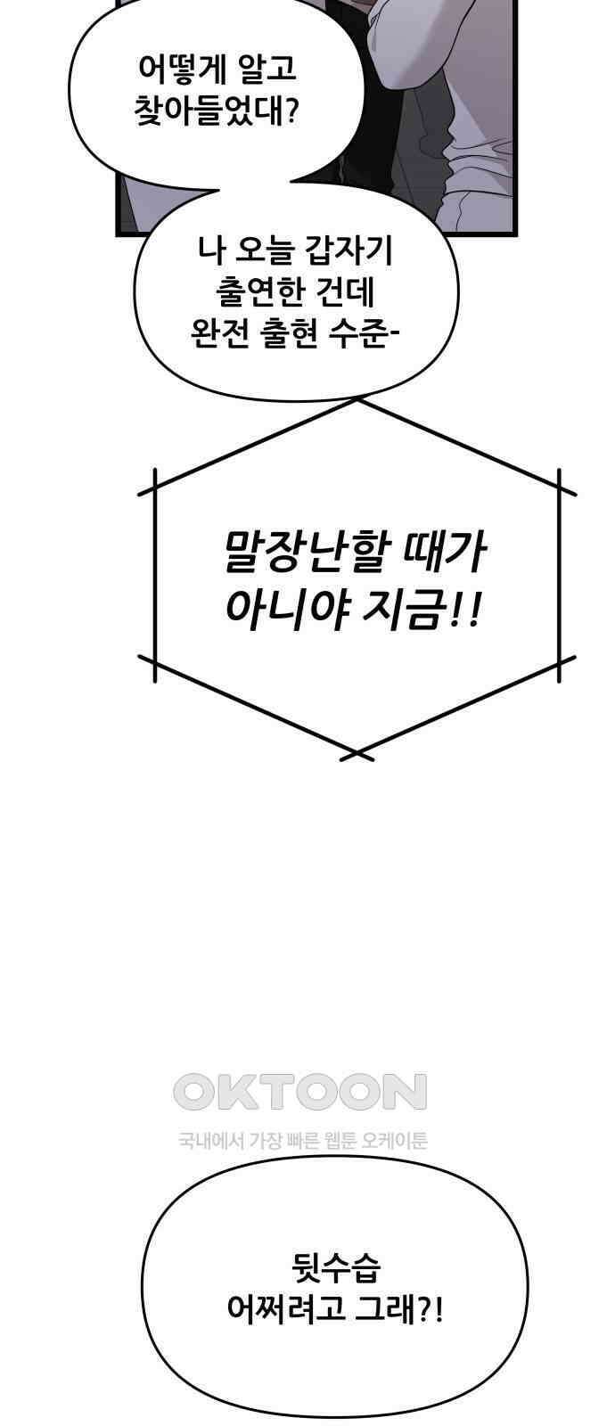 꿈에서 자유로 152화 3
