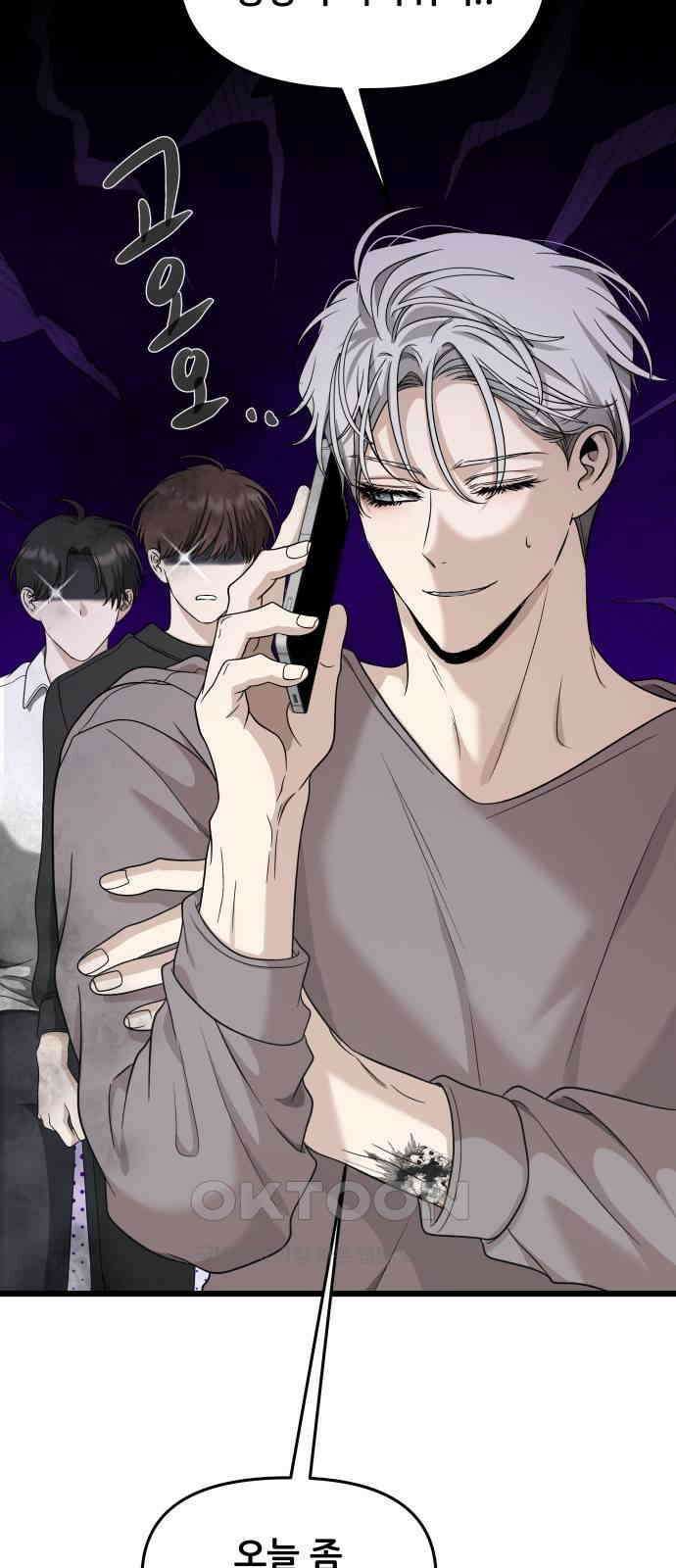 꿈에서 자유로 152화 5
