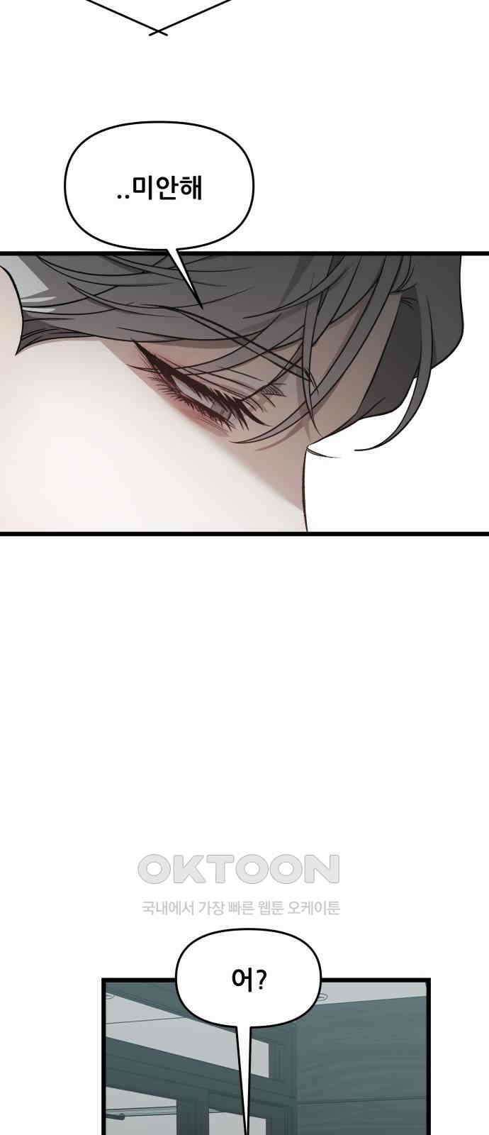 꿈에서 자유로 152화 7
