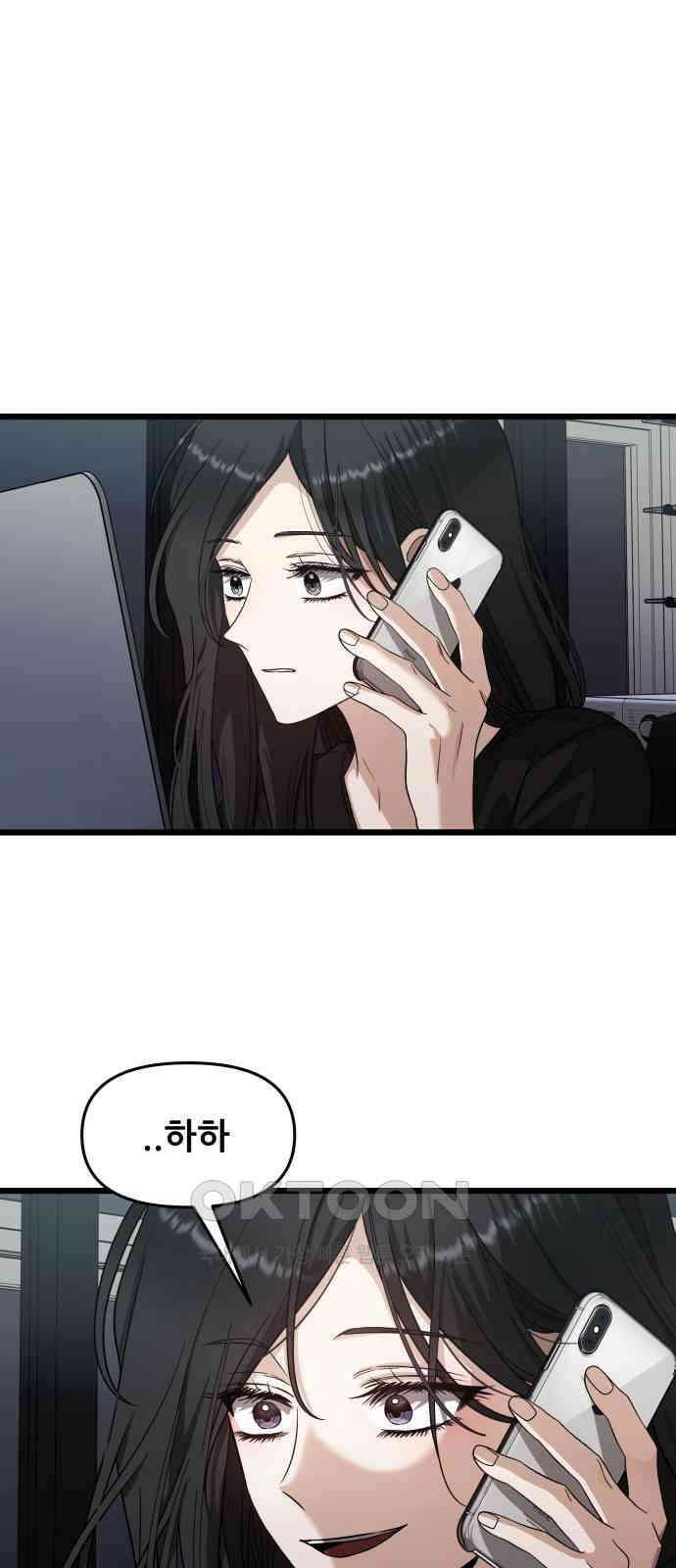 꿈에서 자유로 152화 10