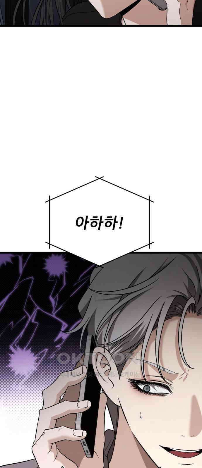 꿈에서 자유로 152화 11