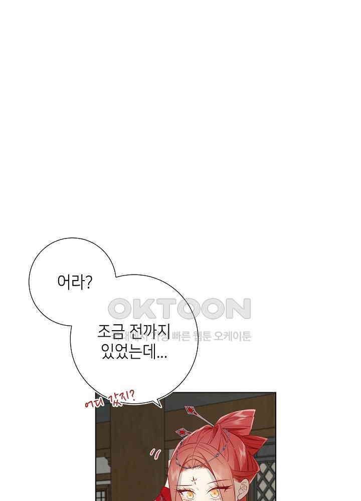 악역이지만, 남주는 꼬시지 않아요 65화 2