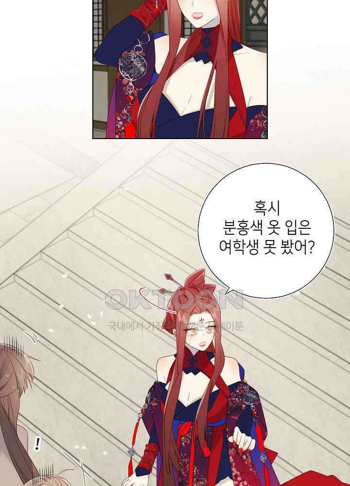 악역이지만, 남주는 꼬시지 않아요 65화 3