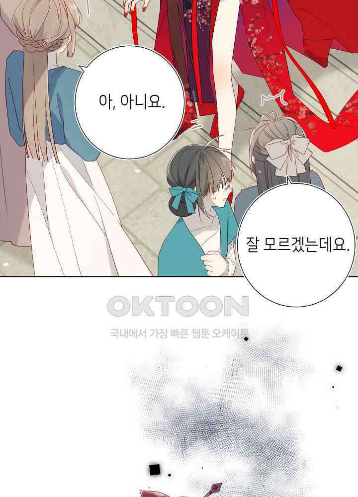 악역이지만, 남주는 꼬시지 않아요 65화 4