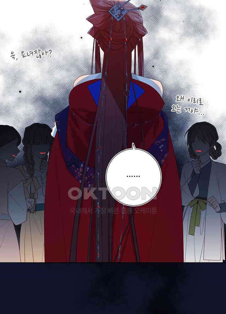 악역이지만, 남주는 꼬시지 않아요 65화 5