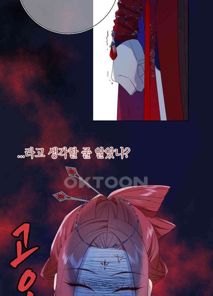 악역이지만, 남주는 꼬시지 않아요 65화 8