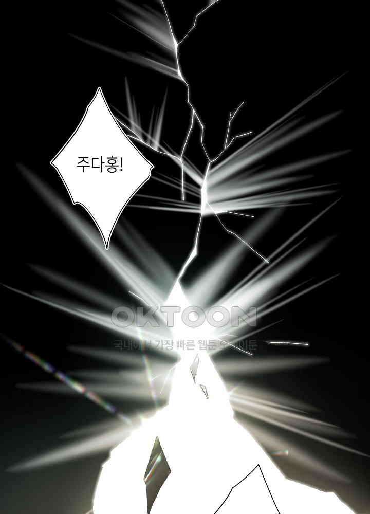 악역이지만, 남주는 꼬시지 않아요 65화 10