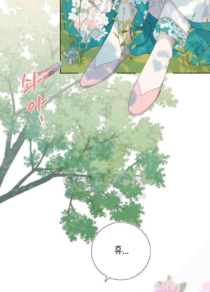 악역이지만, 남주는 꼬시지 않아요 70화 3
