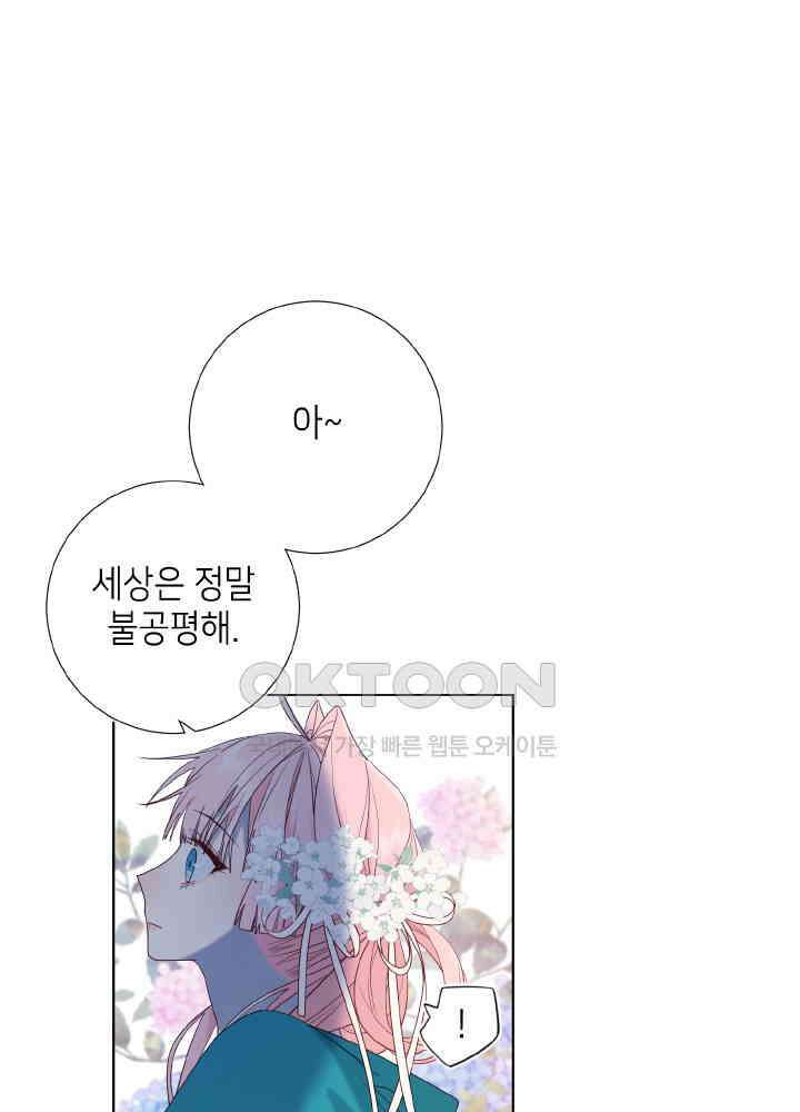 악역이지만, 남주는 꼬시지 않아요 70화 9