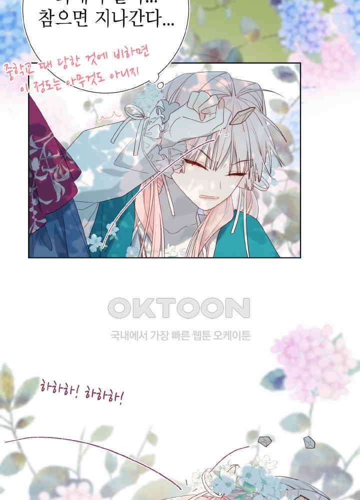악역이지만, 남주는 꼬시지 않아요 70화 14