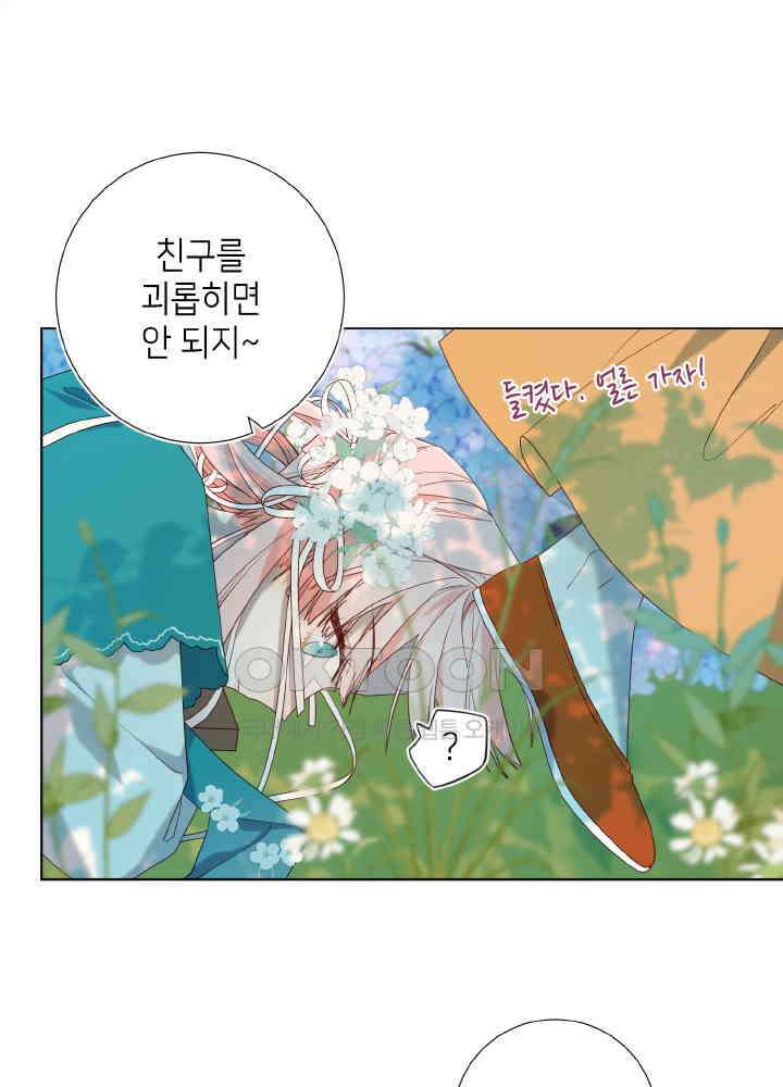 악역이지만, 남주는 꼬시지 않아요 70화 18