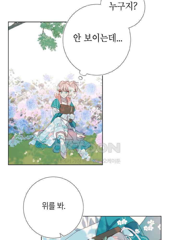 악역이지만, 남주는 꼬시지 않아요 70화 19