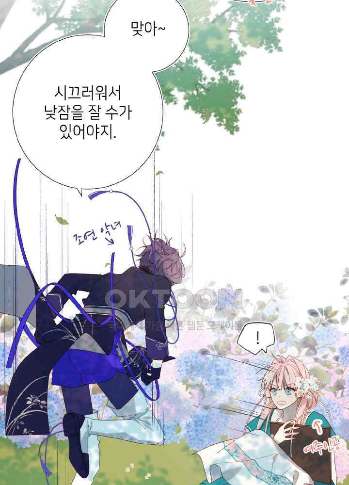악역이지만, 남주는 꼬시지 않아요 70화 23