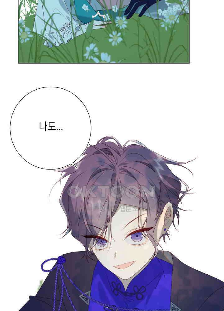 악역이지만, 남주는 꼬시지 않아요 70화 42