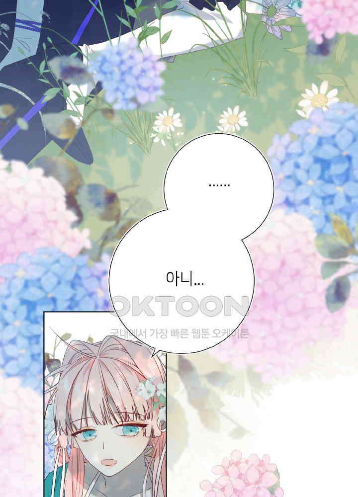 악역이지만, 남주는 꼬시지 않아요 70화 45