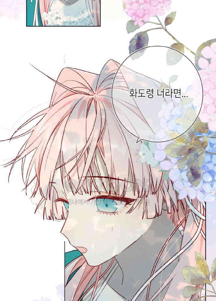 악역이지만, 남주는 꼬시지 않아요 70화 46