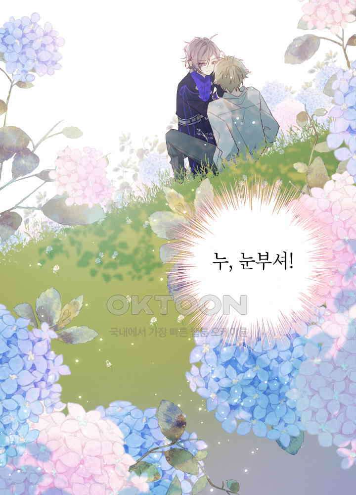 악역이지만, 남주는 꼬시지 않아요 70화 52