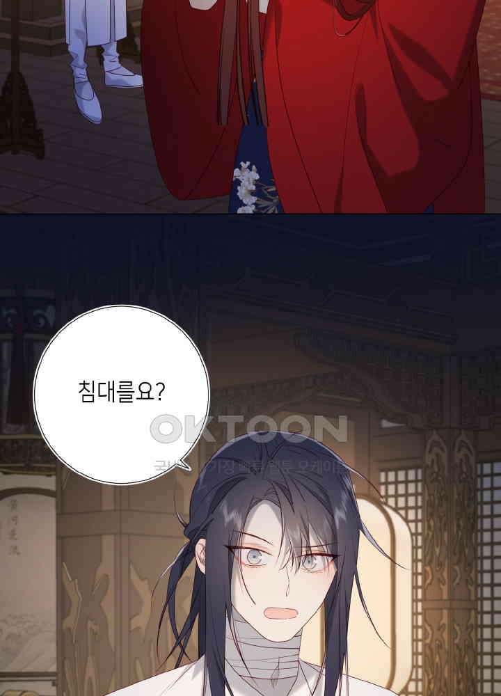악역이지만, 남주는 꼬시지 않아요 70화 56