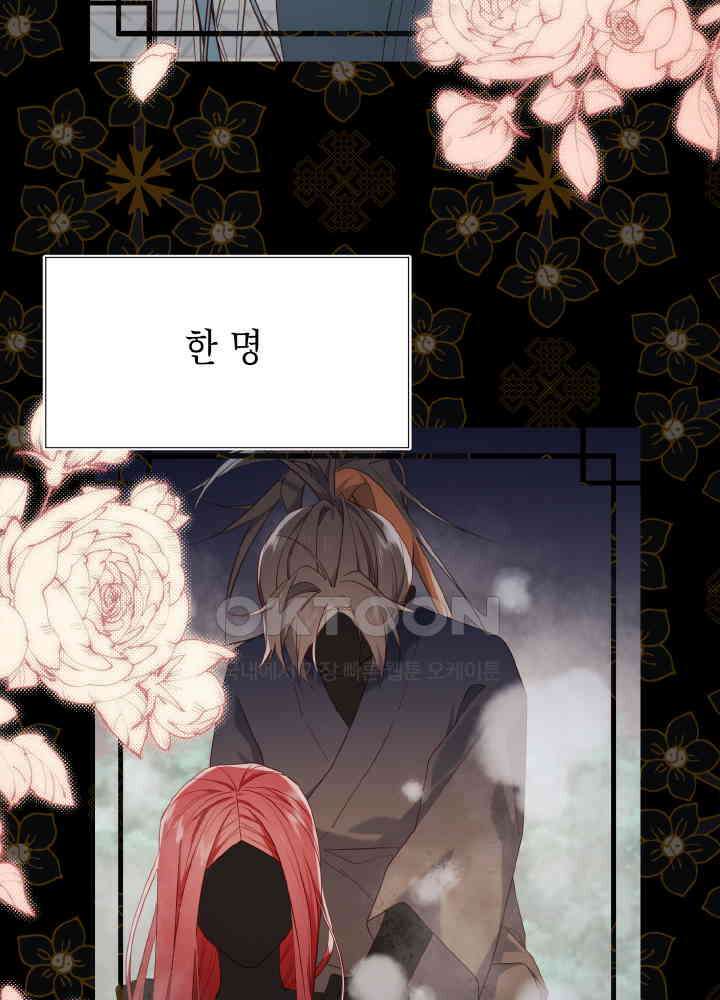 악역이지만, 남주는 꼬시지 않아요 81화 7