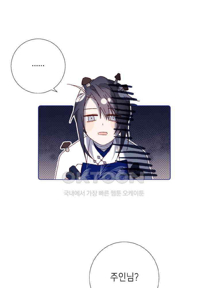 악역이지만, 남주는 꼬시지 않아요 85화 2