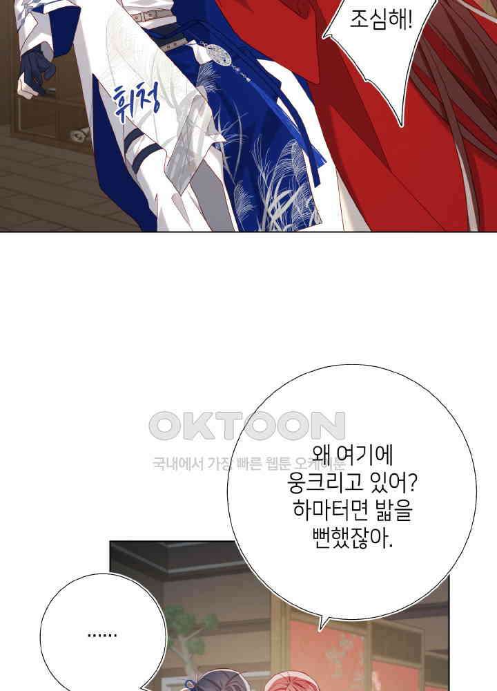 악역이지만, 남주는 꼬시지 않아요 85화 5