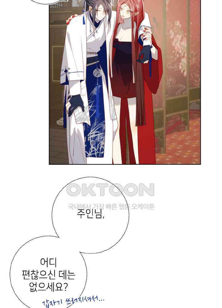 악역이지만, 남주는 꼬시지 않아요 85화 6
