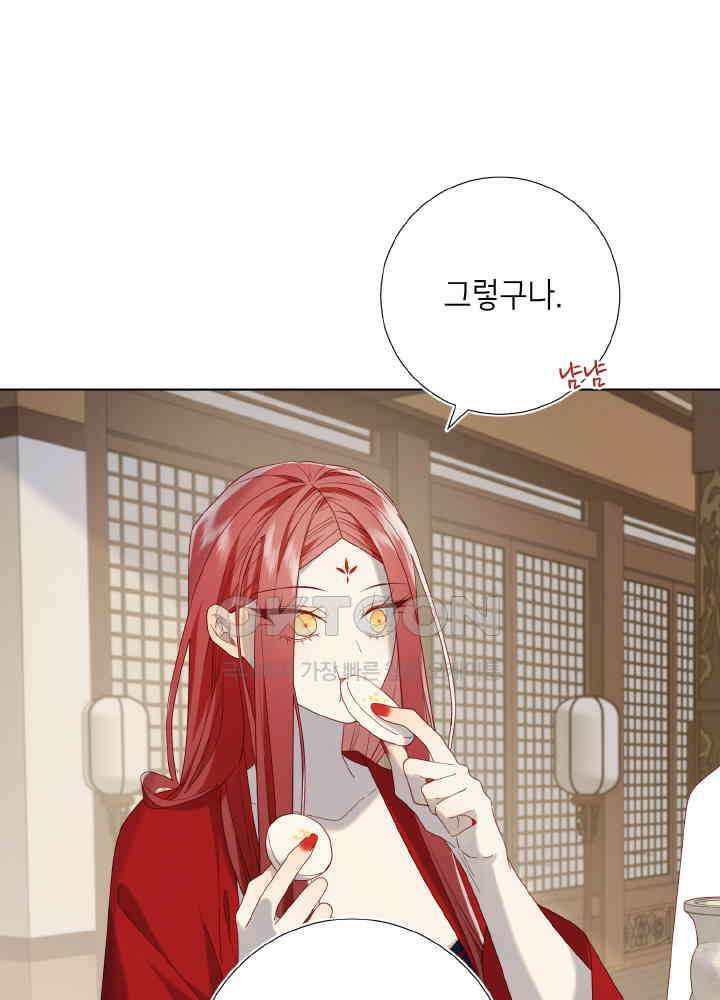 악역이지만, 남주는 꼬시지 않아요 85화 14