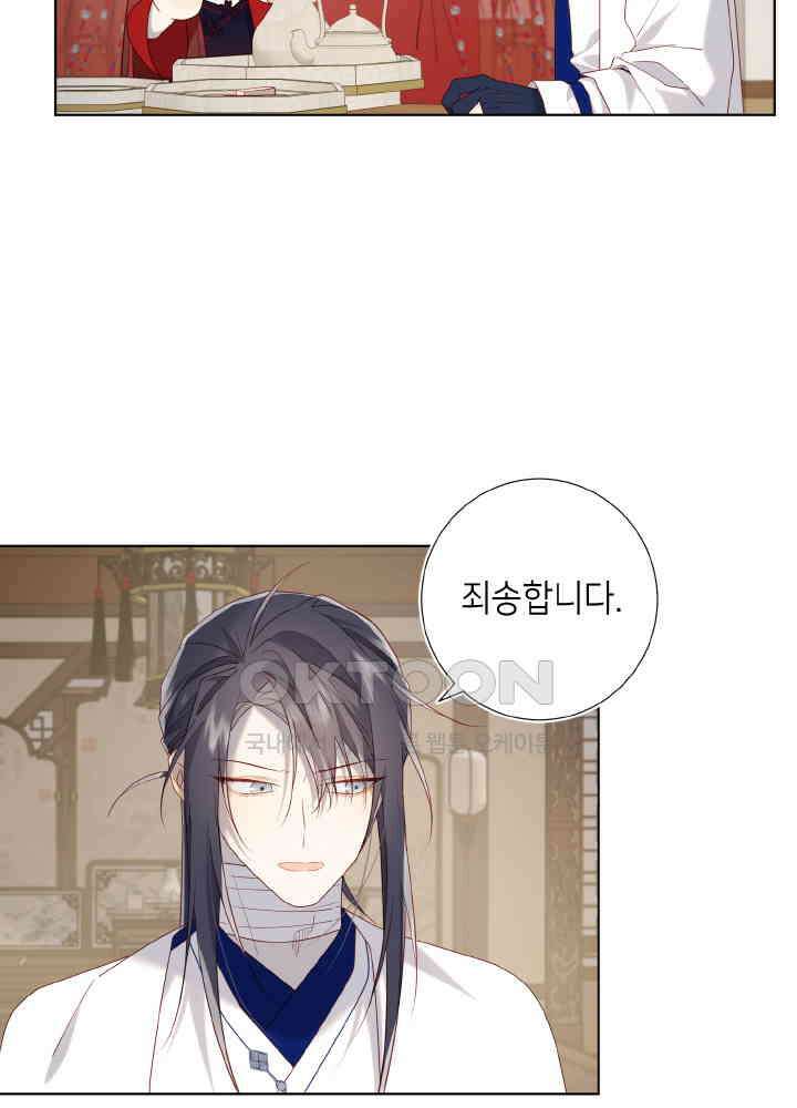 악역이지만, 남주는 꼬시지 않아요 85화 16