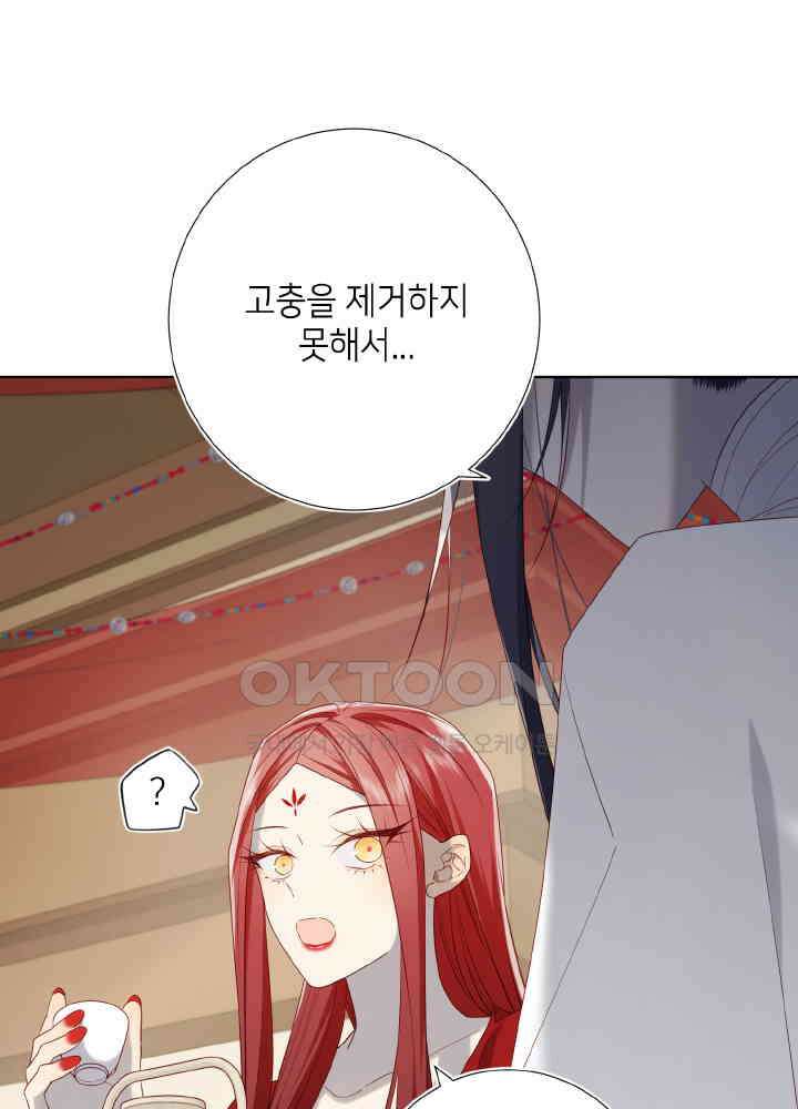 악역이지만, 남주는 꼬시지 않아요 85화 17