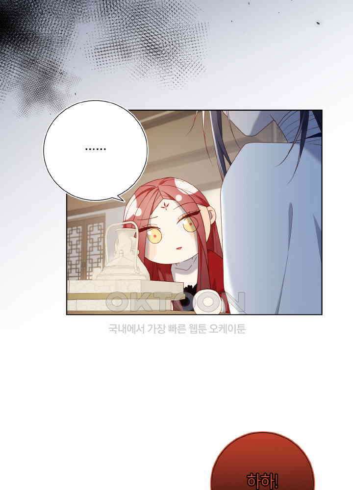악역이지만, 남주는 꼬시지 않아요 85화 31