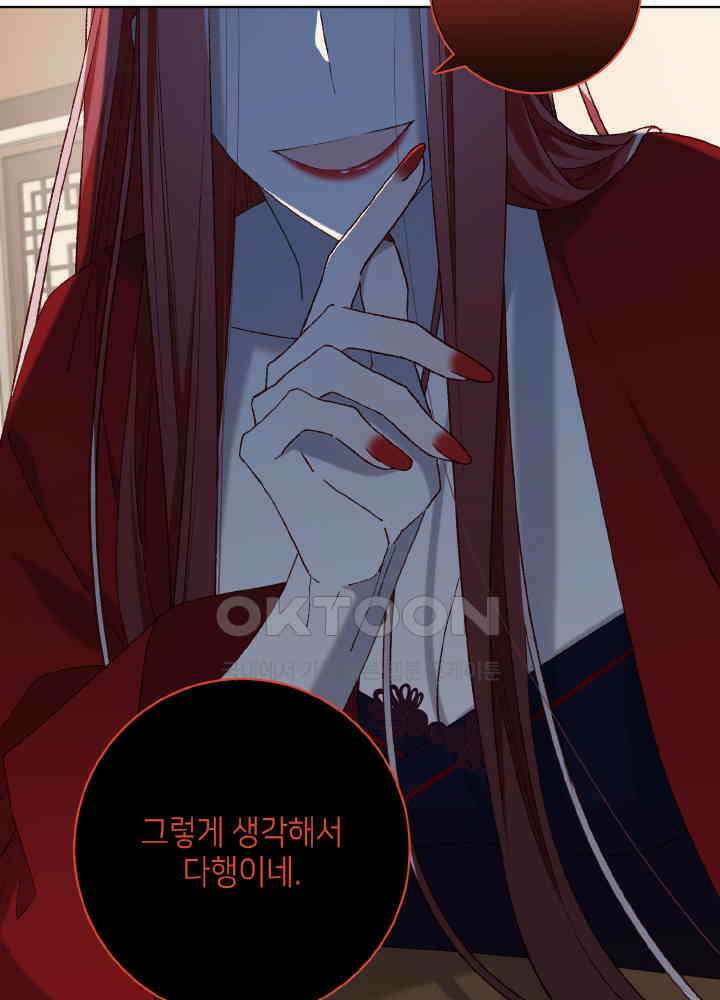 악역이지만, 남주는 꼬시지 않아요 85화 32
