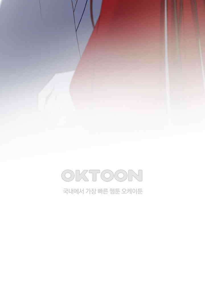 악역이지만, 남주는 꼬시지 않아요 85화 59
