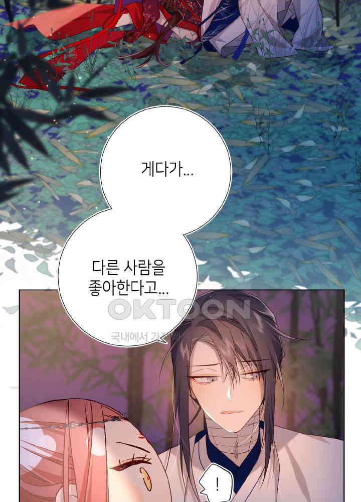 악역이지만, 남주는 꼬시지 않아요 93화 6