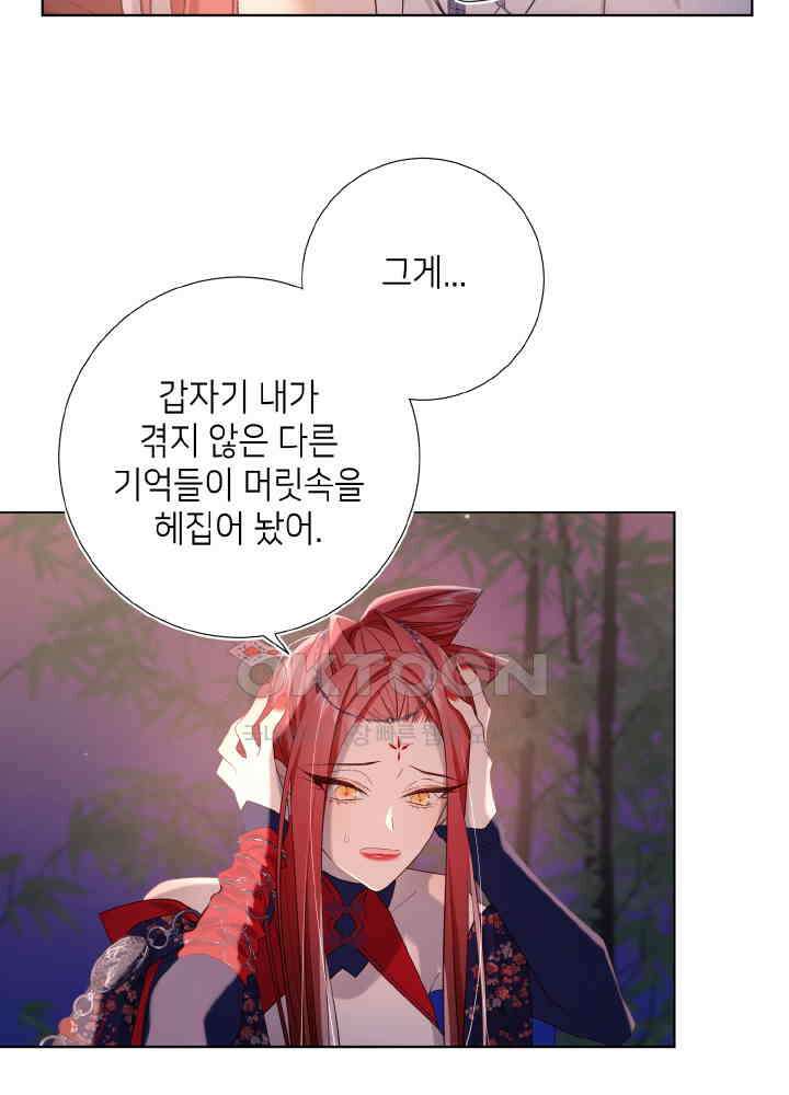 악역이지만, 남주는 꼬시지 않아요 93화 7