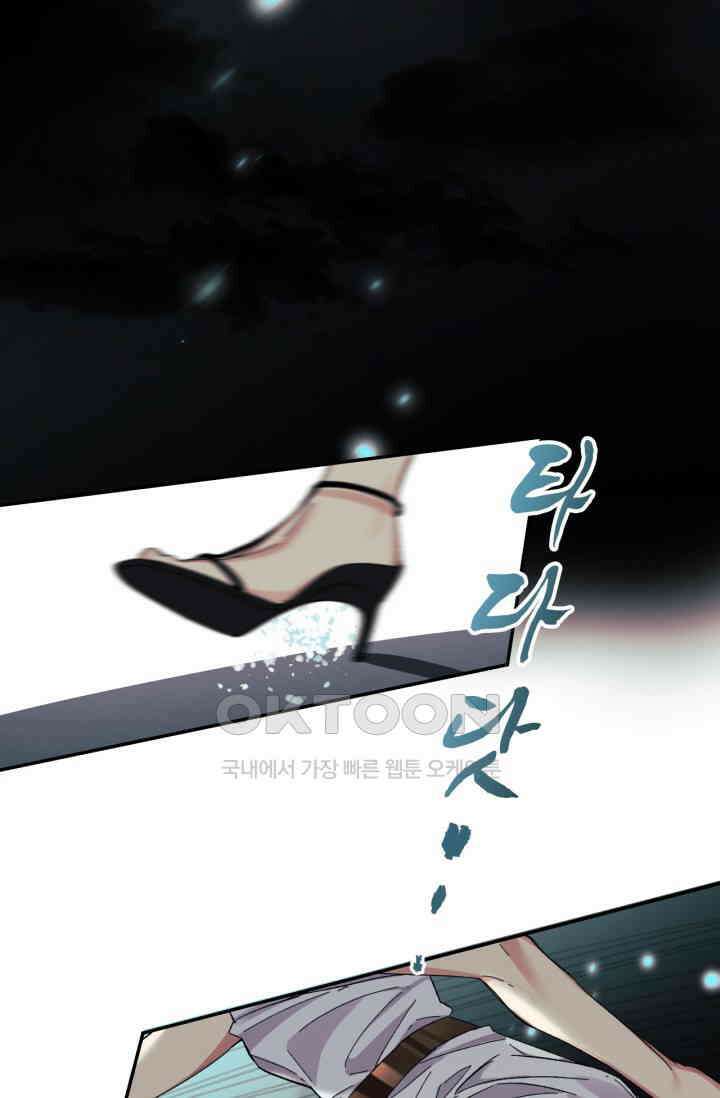 한계까지 깊숙하게 66화 3