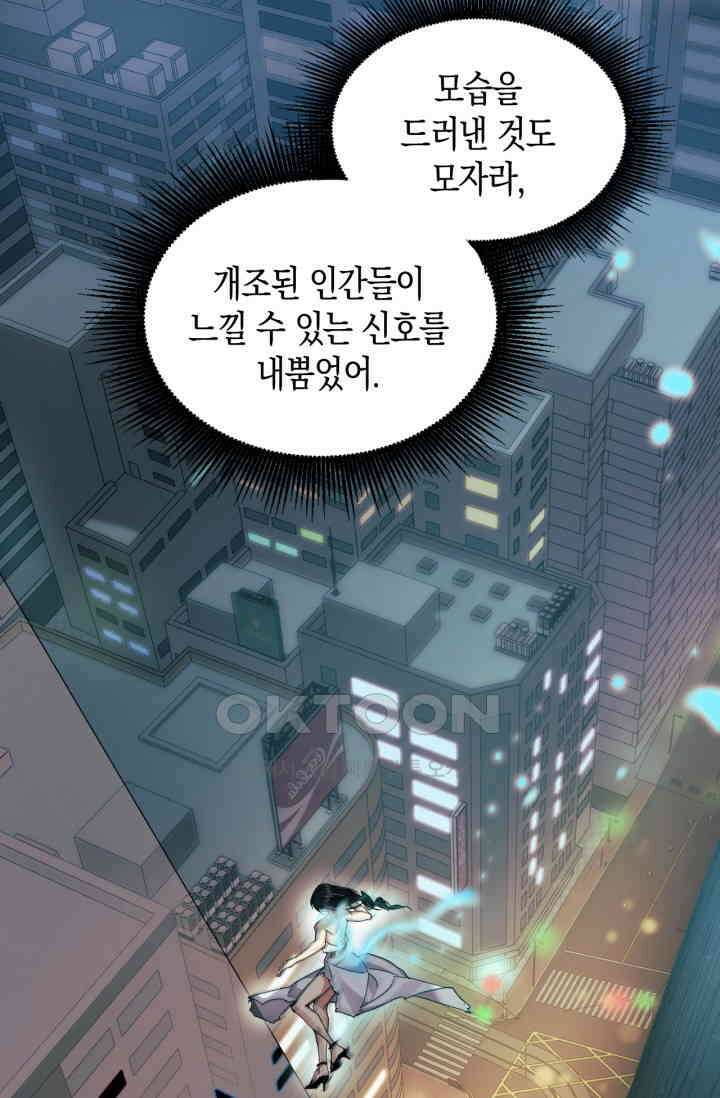 한계까지 깊숙하게 66화 6