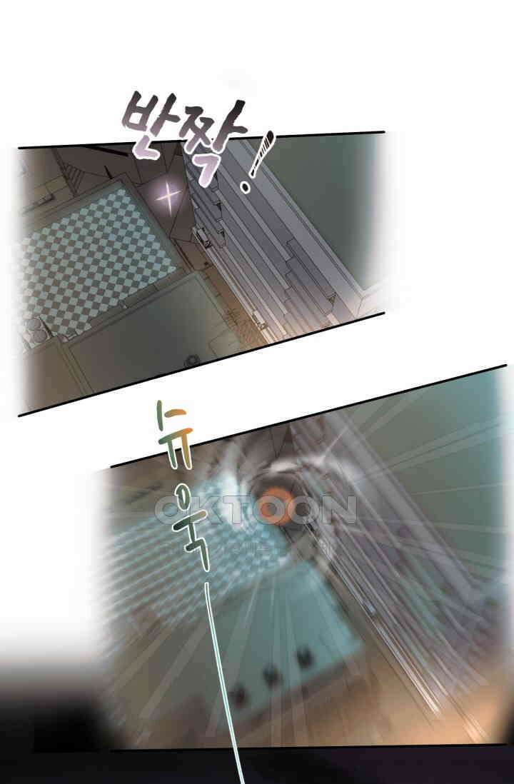 한계까지 깊숙하게 66화 8