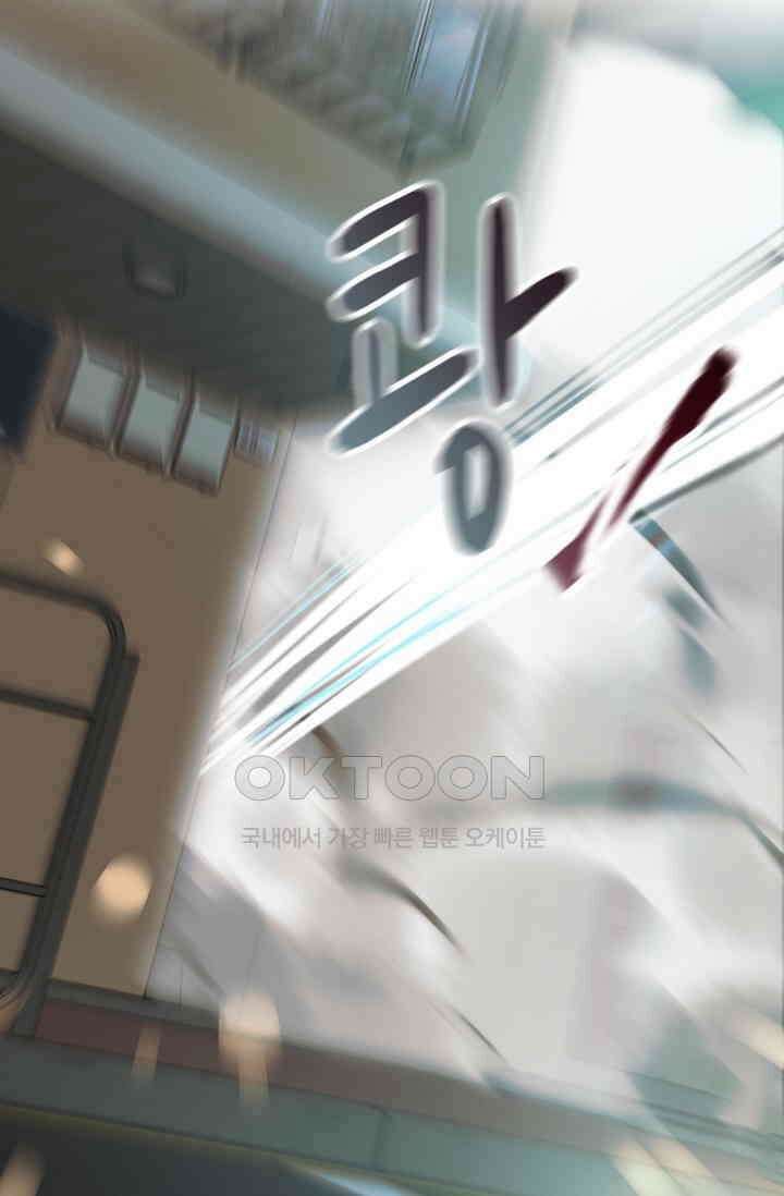 한계까지 깊숙하게 66화 11