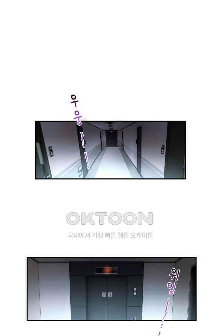 한계까지 깊숙하게 69화 7