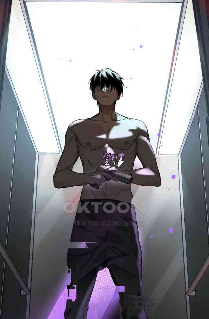 한계까지 깊숙하게 69화 9