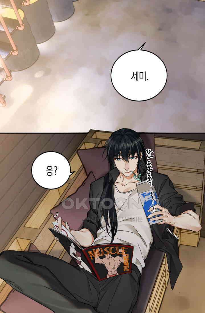 한계까지 깊숙하게 72화 3
