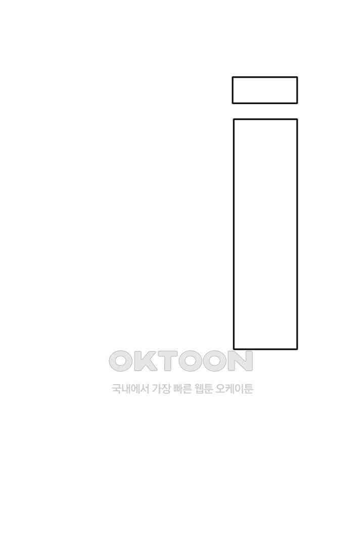 한계까지 깊숙하게 72화 8