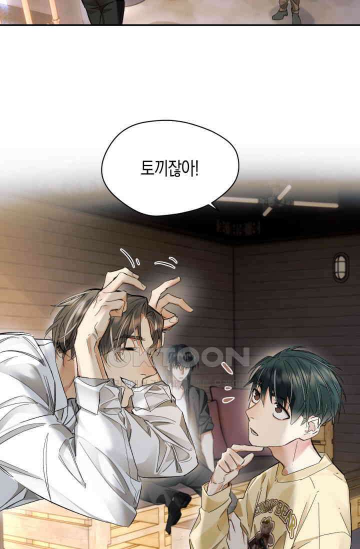 한계까지 깊숙하게 72화 11