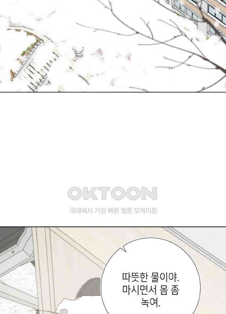 악역이지만, 남주는 꼬시지 않아요 105화 4