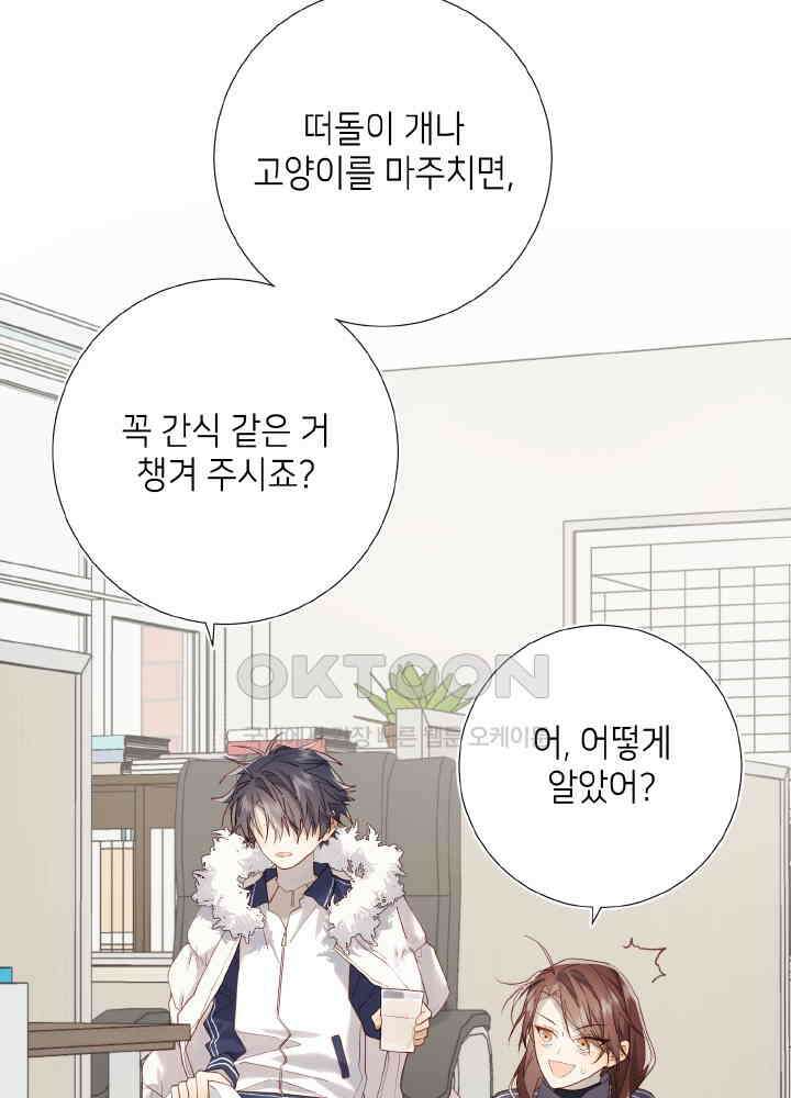 악역이지만, 남주는 꼬시지 않아요 105화 7